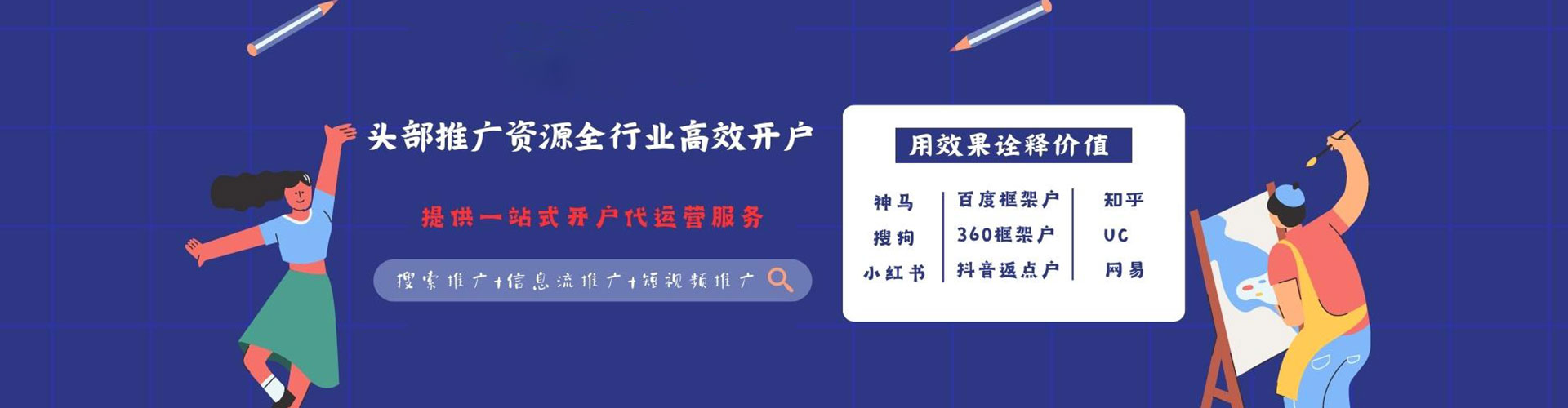 任泽百度竞价运营