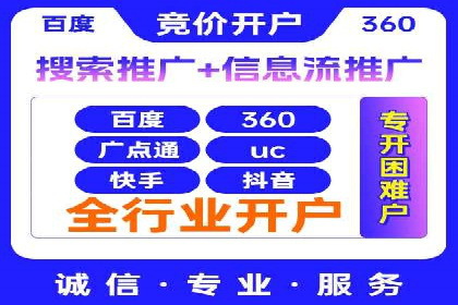 广告主如何选择合适的信息流代运营服务商